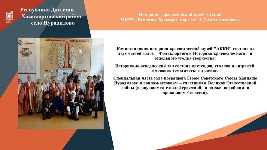 «Вечная память»